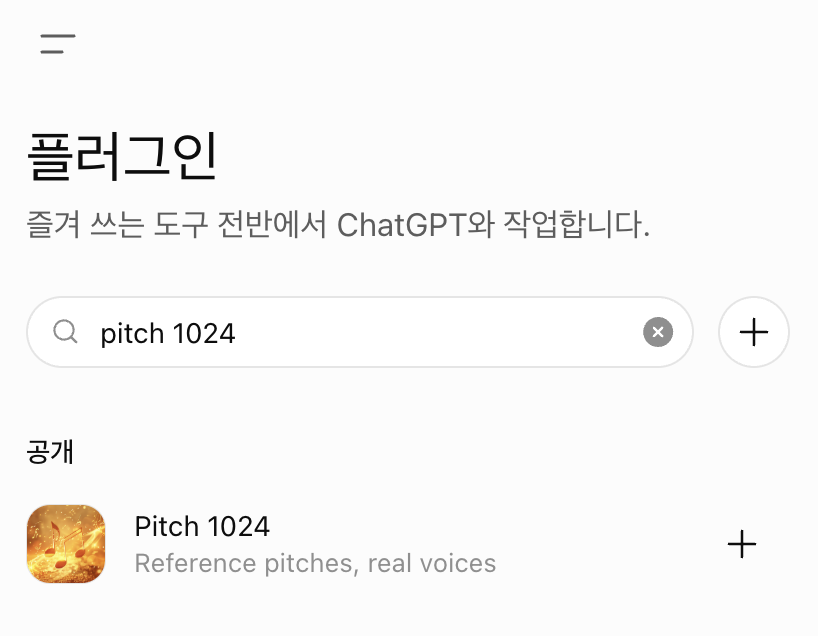 ChatGPT's Plugins page with “pitch 1024” typed in the search box, showing Pitch 1024 — Reference pitches, real voices — with a plus button to add it