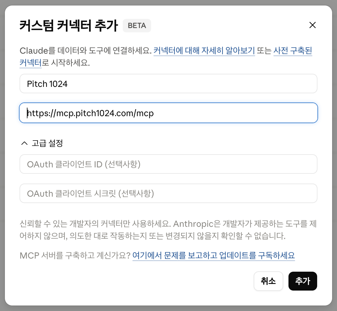 Claude Add custom connector dialog with name Pitch 1024 and URL https://mcp.pitch1024.com/mcp, no authentication